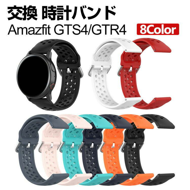 Amazfit GTR4/Amazfit GTS4 EFAu[EX}[gEHb`  oh VRf rvxg X|[c xg p xg ւxg ȒP u₩ gтɕ֗   xg _ rvoh xg