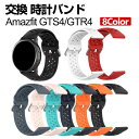 Amazfit GTR4/Amazfit GTS4 ウェアラブル端末・スマートウォッチ 交換 バンド シリコン素材 腕時計ベルト スポーツ ベルト 交換用 ベル...