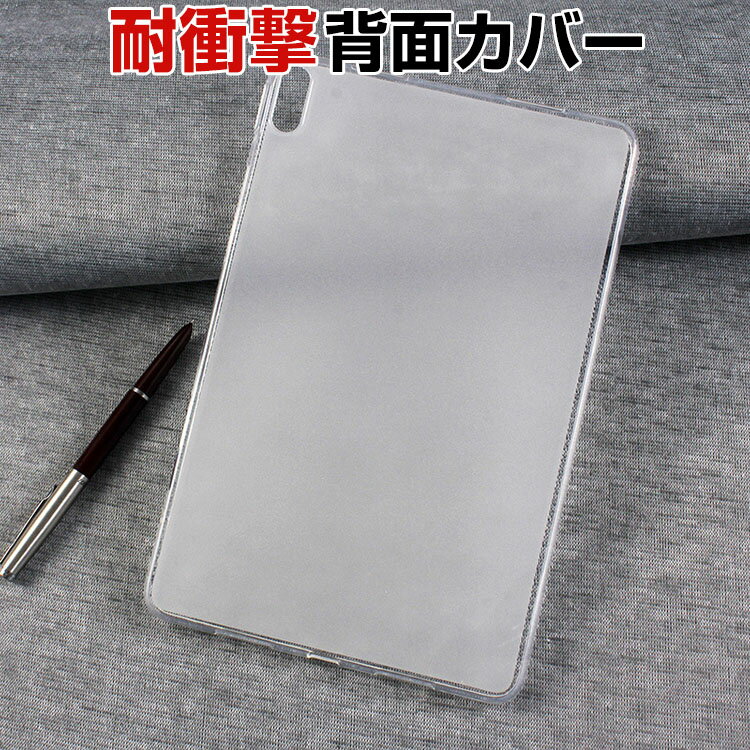 Soft Bank Lenovo TAB6 10.3インチ 5G ケース ソフトカバー TPU素材 持ちやすい 汚れ防止 手触り抜群 CASE 傷やほこりから守る 耐衝撃 軽量 持ちやすい お洒落な カッコいい 全面保護 便利 実用 レノボ Android タブレット