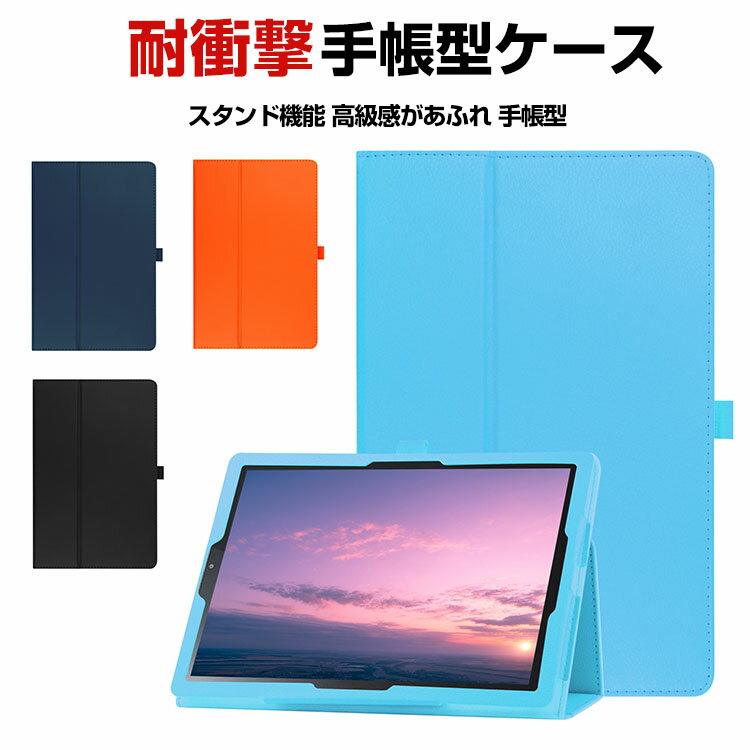 Soft Bank Lenovo TAB6 10.3C` 5G ^ubgPC PUU[ P[X  CASE ₷ h~ X^h@\ ubN^  pxΉ 蒠^Jo[  ӂ  m{ Android ^ubg P[X