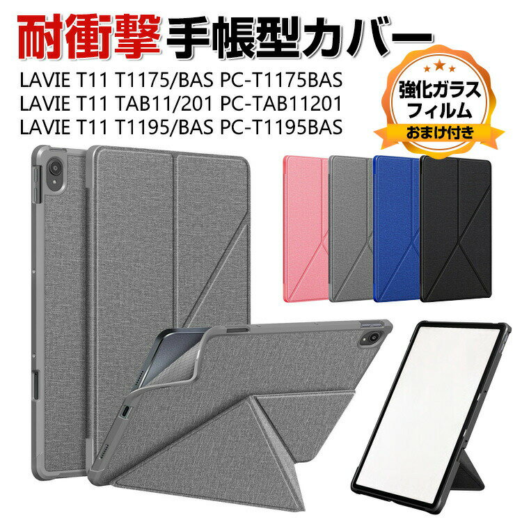 NEC LAVIE T11 T1175/BAS TAB11/201 11インチ T1195/BAS PC-T1195BAS 日本電気 タブレット PUレザー おしゃれ 持ちやすい 衝撃吸収 汚..