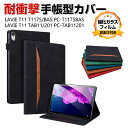 NEC LAVIE T11 T1175/BAS TAB11/201 11インチ 日本電気 タブレット PUレザー おしゃれ 持ちやすい 衝撃吸収 汚れ防止 お洒...