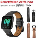 エアリア スマートウォッチ AREA エアリア SmartWatch ARW-P22 ウェアラブル端末・スマートウォッチ 交換 バンド PUレザー 腕時計ベルト スポーツ ベルト 交換用 ベルト 替えベルト 簡単装着 工具不要 数秒でバンド交換可能 爽やか 男性用 女性用 おしゃれ ベルト グーグル 腕時計バンド 交換ベルト