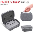 DJI RC-N1 コントロー ケース 収納 保護ケース 送信機バッグ キャーリングケース 持ち手付き 耐衝撃 ケース 手提げ可能 ハードタイプ コントロー収納...