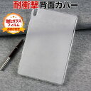 Lenovo Tab P11 5G LET01 11インチ レノボ タブレットPC 柔軟性のあるTPU素材 ソフトカバー CASE 薄型 クリア 傷やほこりから...