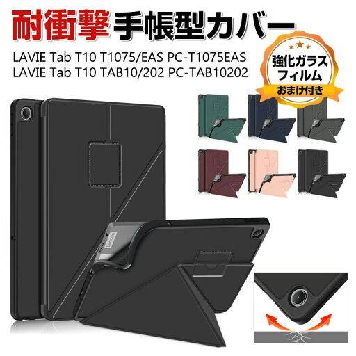 NEC LAVIE Tab T10 T1075/EAS PC-T1075EAS LAVIE Tab T10 TAB10/202 PC-TAB10202 10.61インチ 日本電気 ケース PUレザー おしゃれ 持ちやすい 汚れ防止 スタンド機能 高級感 カッコいい 手帳型カバー お洒落な タブレットケース 強化ガラスフィルムおまけ付き NEC LAVIE Tab T10 T1075/EAS PC-T1075EAS LAVIE Tab T10 TAB10/202 PC-TAB10202 10.61インチ 日本電気 ケース PUレザー おしゃれ 持ちやすい 汚れ防止 スタンド機能 高級感 カッコいい 手帳型カバー お洒落な タブレットケース 強化ガラスフィルムおまけ付き