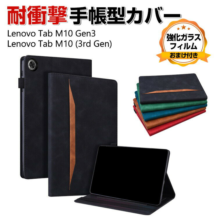 Lenovo Tab M10 Gen3 (3rd Gen) 10.1C` ZAAE0009JP m{ ^u PUU[  P[X ₷ h~ J[h[ X^h@\  JbR 蒠^Jo[ 10.1^  ^ubgP[X KXtB܂t