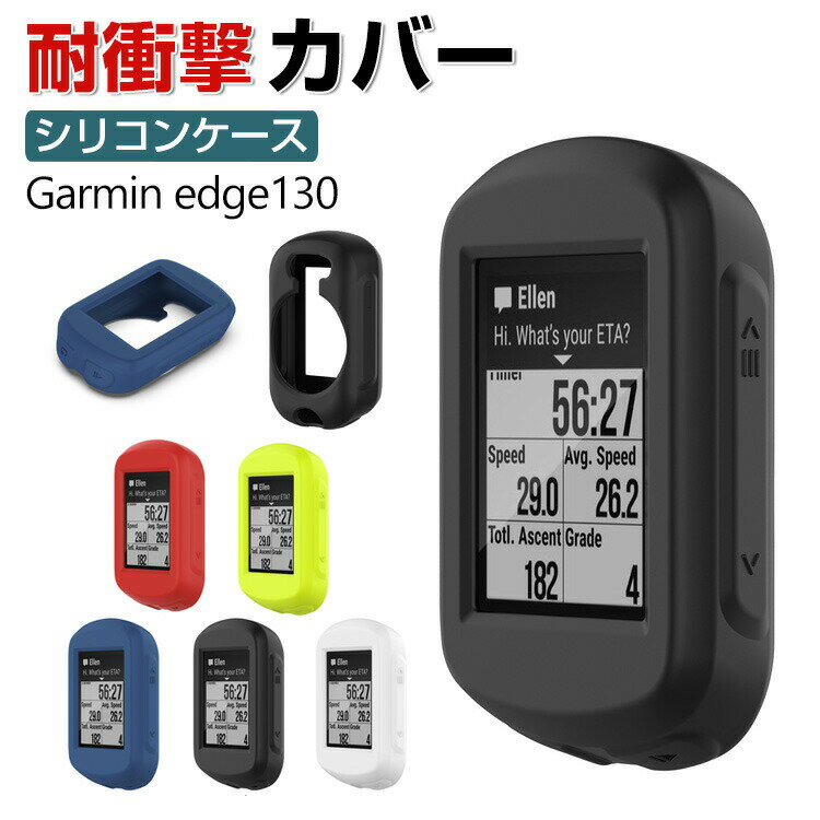 Garmin edge130 P[X  Vv ₷ K[~ edge130 CASE ق肩 ϏՌ VRf JbR lC wʃJo[ 5FI y h~ \tgJo[ یJo[ AEghABe