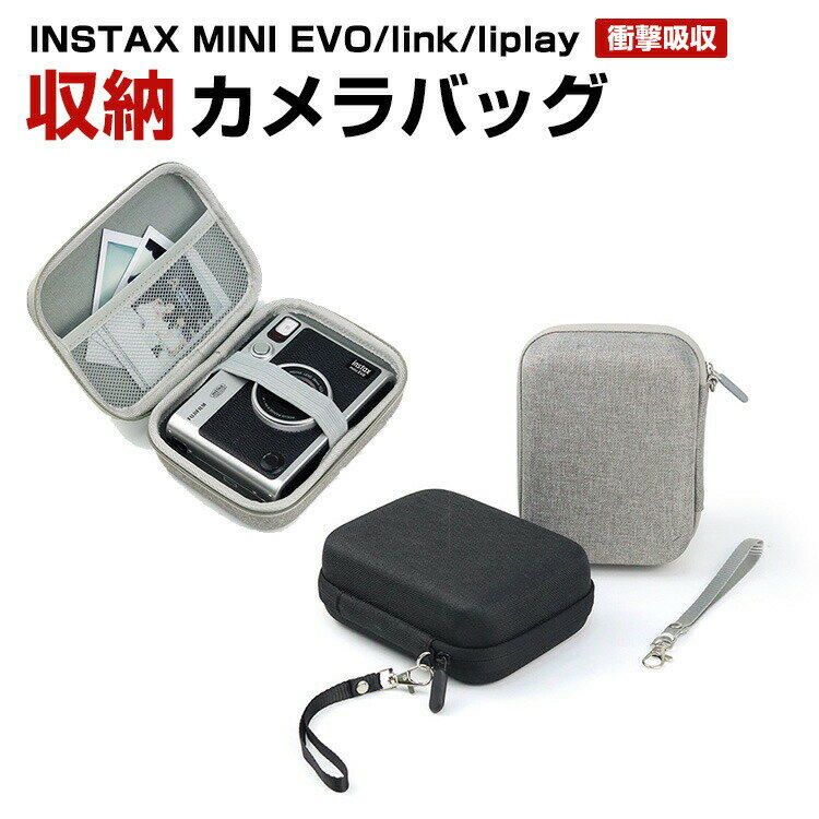 富士フィルム インスタックスミニ エボ FUJIFILM instax mini EVO link liplay用保護カバー 収納ポーチバッグカバン EVA 保護ケース 耐衝撃 フジフイルム用アクセサリー 便利 実用 人気 おすすめ おしゃれ 便利性の高い 全面保護 ケース