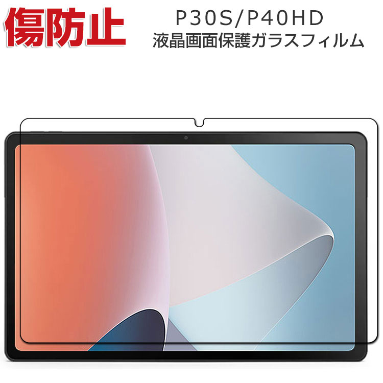 TECLAST P30S P40HD M40 Plus M40 Pro 10.1() ֥åPC HD Tempered Film վݸե ɻߤȽɻ 饹 9H 쥢  Ųʵ TECLAST P30S P40HD M40 Plus M40 Pro ݸ饹 ե 饹