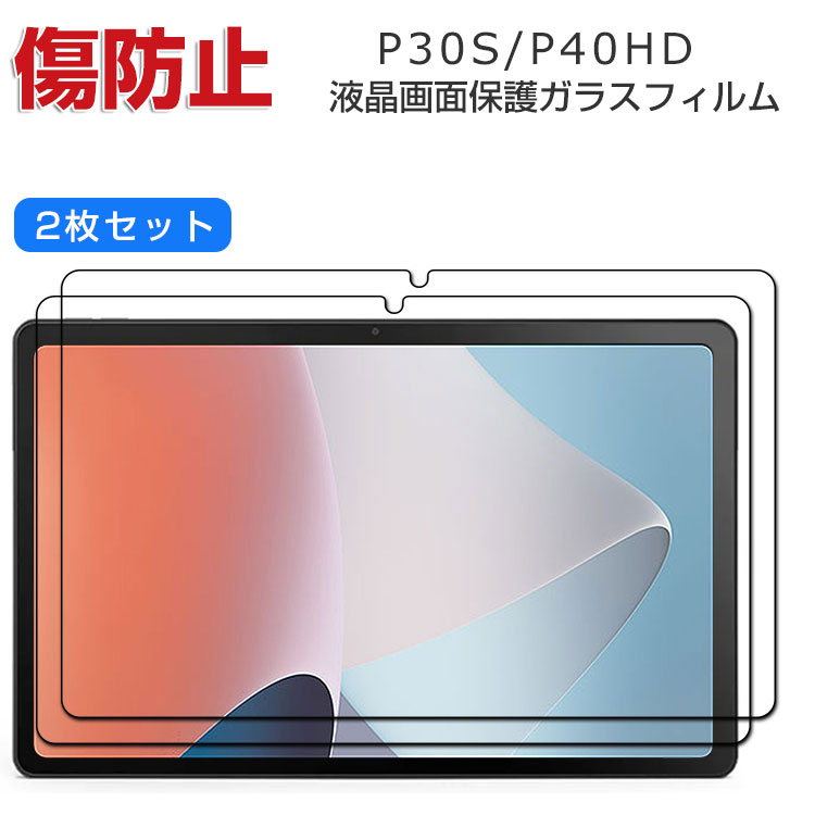 TECLAST P30S P40HD M40 Plus M40 Pro 10.1() ֥åPC HD Tempered Film վݸե ɻߤȽɻ 饹 9H 쥢  Ųʵ TECLAST P30S P40HD M40 Plus M40 Pro ݸ饹 ե 饹 2祻å