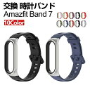 Amazfit Band 7 Amazfit Band 5 交換 バンド シリコン素材 おしゃれ 腕時計ベルト スポーツ ベルト 交換用 ベルト 替えベルト 綺麗な マルチカラー 簡単装着 爽やか 携帯に便利 実用 人気 おすすめ ベルト ウェアラブル端末・スマートウォッチ 腕時計バンド 交換ベルト(2)