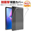 Lenovo Tab M10 Plus 3rd Gen 10.61インチ TB-125F/TB-128F レノボ クリアケース タブレットPC TPU素材 ソフ...