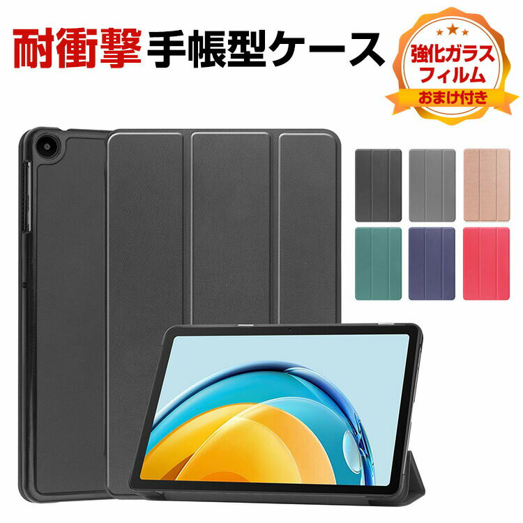 Huawei MatePad SE 10.4インチ 2022モデル タブレット 手帳型ケース PUレザー おしゃれ CASE カード収納 スタンド機能 落下防止 綺麗な..