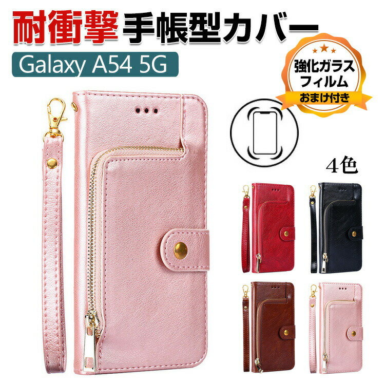 Samsung Galaxy A54 5G P[X 蒠^ PUU[   h~ X^h@\ ϏՌ J[h[ Xgbvt y ubN^ JbR lC ֗ p MNV[ Galaxy A54 5G 蒠^Jo[ CASE KXtB ܂t