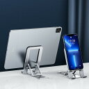 スマホスタンド タブレットスタンド 折りたたみ スマートフォンスタンド 携帯スタンド スマホホルダー iPhone スタンド iPad スタンド 小型 軽量 持ち運び便利 アルミ合金製 角度調節 可動式 携帯スタンド コンパクト ポータブル 卓上 ギフト(2)
