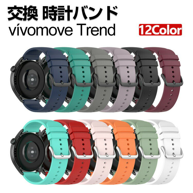 Garmin vivomove Trend  oh VRf  rvxg X|[c xg p xg ւxg Y }`J[ 20mm ȒP u₩ jp p lC  xg EFAu[EX}[gEHb` rvoh xg