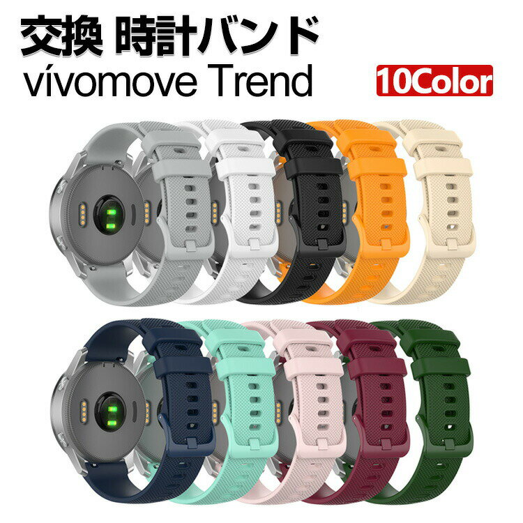 Garmin vivomove Trend  oh VRf  rvxg X|[c xg p xg ւxg Y }`J[ 20mm ȒP u₩ jp p lC  xg EFAu[EX}[gEHb` rvoh xg