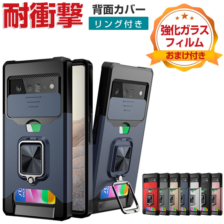 Google Pixel 7a ケース TPU&PC 2重構造 スライド式 カメラレンズ保護 カード収納 スタンド機能 リングブラケット付き CASE 耐衝撃 軽..