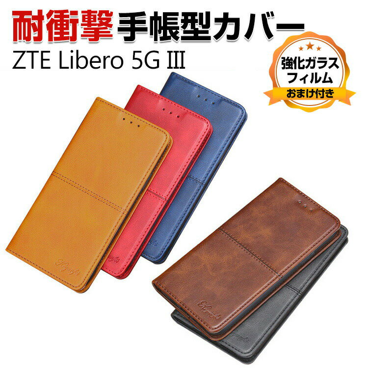 ZTE Libero 5G III P[X  CASE h~ X^h@\ ϏՌ P[X Ռz ֗ p J[h[ ubN^ JbR lC ֗̍ x 5G III X}z ی P[X PU U[ X^CbVȃfUC 蒠^Jo[ KXtB ܂t