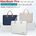 Apple MacBook Pro 14 16 インチ 2023モデル A2442/A2779/A2485/A2780 パソコンバッグ PCケース 布 実用 ポ...