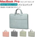 Apple MacBook Pro 14 16 インチ 2023モデル マックブックプロ A2442/A2779/A2485/A2780 パソコンバッグ PCケ...