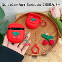 Bose QuietComfort Earbuds II ケース 柔軟性のあるシリコン素材の カバー イヤホン・ヘッドホン アクセサリー ボーズ CASE 耐衝撃 落下防止 収納 保護 ソフトケース QuietComfort Earbuds II カバー 便利 実用 カバーを装着したまま、充電タイプ可能です(2)