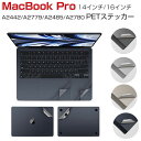 Apple MacBook Pro 14 16 インチ 2023モデル アップル マックブックプロ A2442/A2779/A2485/A2780 ノートPC 傷やほこりから守る 全面保護 金属の質感 3Mの高級素材を採用 硬度4H ノートパソコ…