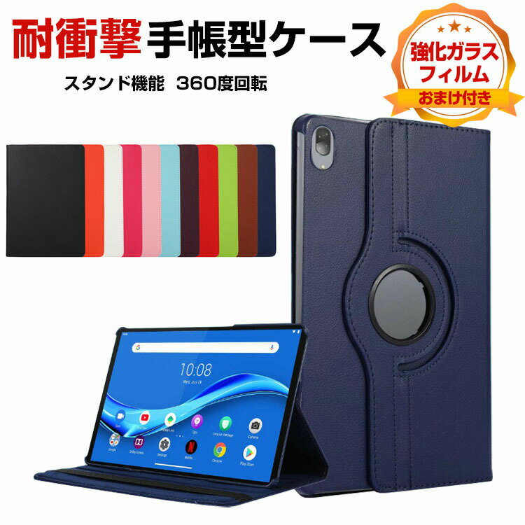 NEC LAVIE T11 T1175/BAS 11インチ T1195/BAS PC-T1195BAS 11.5インチ ケース 日本電気 タブレット PUレザー おしゃれ 持ちやすい 衝撃吸収 汚れ防止 お洒落な スタンド機能 360度回転 高級感 カッコいい ブック型 保護カバー 手帳型カバー 強化ガラスフィルムおまけ付き