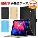 NEC LAVIE T11 T1175/BAS 11インチ T1195/BAS PC-T1195BAS 11.5インチ ケース 日本電気 タブレット PUレザー...
