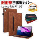Lenovo Tab P11 5G LET01 11インチ レノボ タブレット PUレザー おしゃれ 持ちやすい 衝撃吸収 汚れ防止 お洒落な スタンド機能 高級感 カッコいい ブック型 保護カバー カード収納 優れた耐衝撃性 手帳型カバー ケース 強化ガラスフィルムおまけ付き(2)