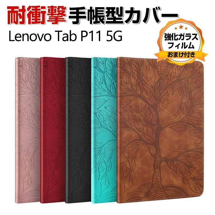 Lenovo Tab P11 5G LET01 11C` m{ ^ubg PUU[  ₷ Ռz h~  X^h@\  JbR ubN^ یJo[ J[h[ DꂽϏՌ 蒠^Jo[ P[X KXtB܂t