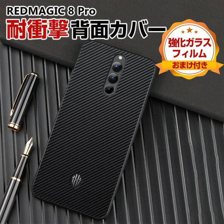 Nubia RedMagic 8 Pro P[X ق肩 krA CASE Ռɋ PUU[&TPUf wh~ ꏝh~ ϏՌ Ռh~ ӂ ֗ p lC y   \tgJo[ KXtB ܂t