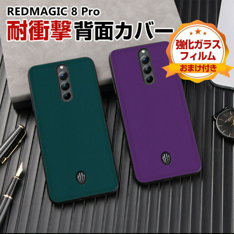 Nubia RedMagic 8 Pro P[X ق肩 krA CASE Ռɋ PUU[&TPUf wh~ ꏝh~ ϏՌ Ռh~ ӂ ֗ p lC y   \tgJo[ KXtB ܂t