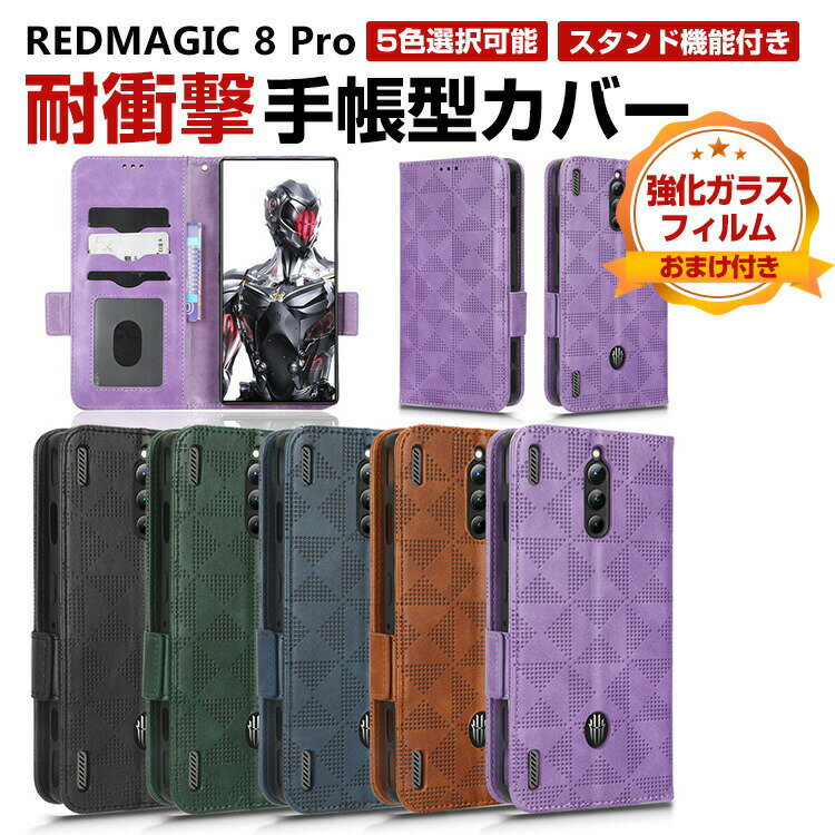 Nubia RedMagic 8 Pro P[X ق肩 krA CASE  h~ X^h@\ ϏՌ P[X Ռz ֗ p J[h[ ubN^ JbR lC ֗̍ X}z ی P[X PU U[ 蒠^Jo[ KXtB ܂t