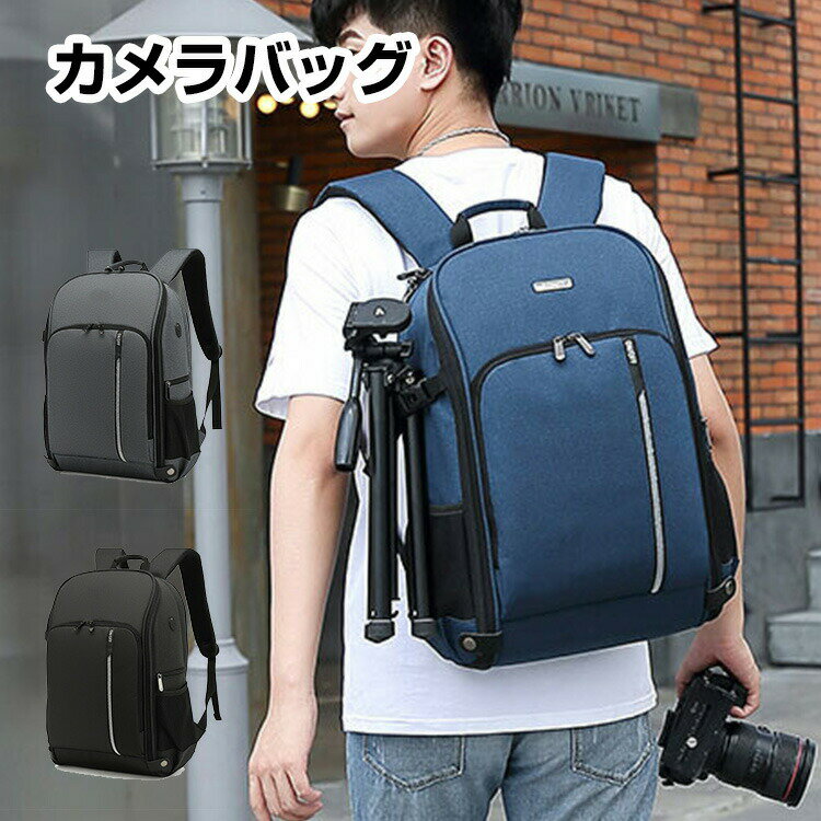一眼レフカメラバッグ ショルダー レディース 一眼・レンズ収納対応 カメラケース バックパック カメラカバン レンズ収納 おしゃれ 男女兼用 ペア ミラーレス ...