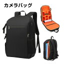 一眼レフカメラバッグ ショルダー レディース 一眼・レンズ収納対応 カメラケース バックパック カメラカバン レンズ収納 おしゃれ 男女兼用 ペア ミラーレス ...
