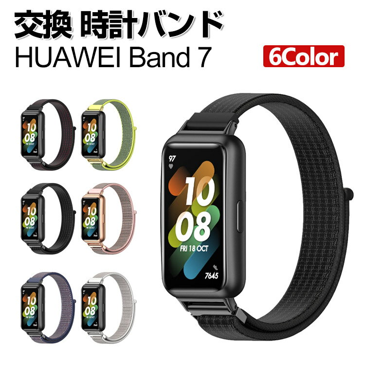 HUAWEI Band 7  voh IV iCf  rvxg p xg ւxg Y }`J[ ȒP X|[c xg u₩ gтɕ֗ lC   Xgoh t@[EFC oh 7 rvoh xg