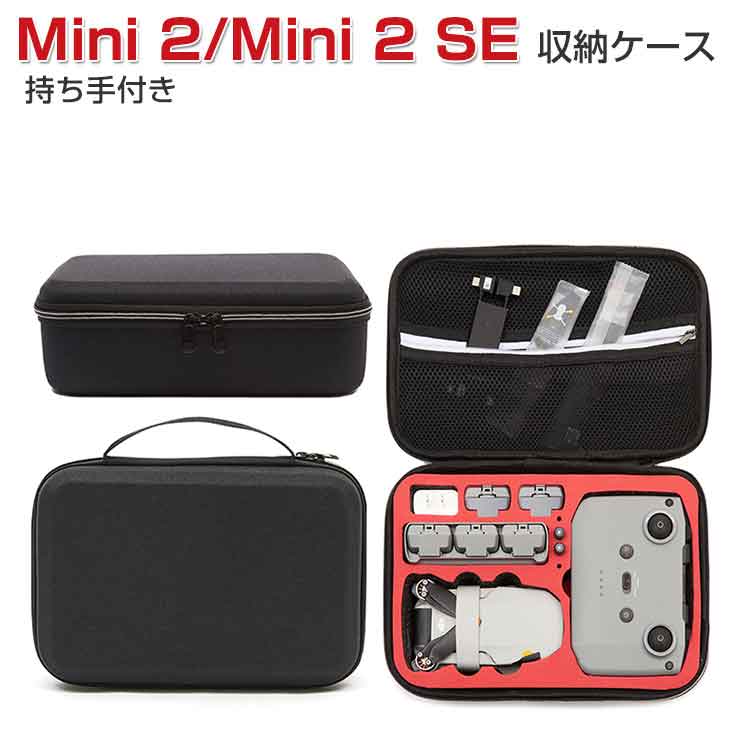 DJI Mini 2 Mini 2 SE ~j2 ~j2 SE P[X [ یP[X h[obO L[OP[X t ϏՌ P[X h[{̂Rg[Ȃǂ̃ANZT[\ 񂰉\ n[h^Cv h[[P[X hk ho gѕ֗