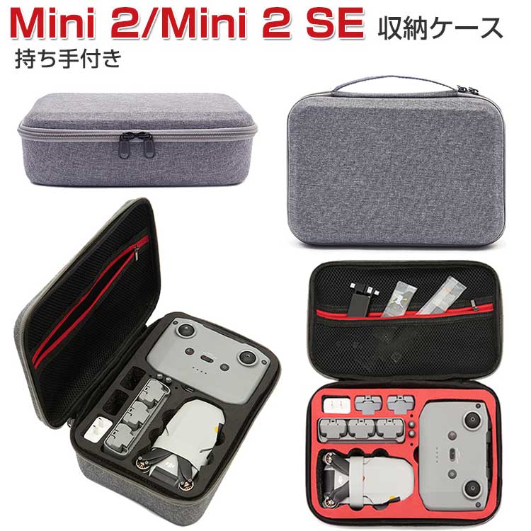 DJI Mini 2 Mini 2 SE ~j2 ~j2 SE P[X [ یP[X h[obO L[OP[X t ϏՌ P[X h[{̂Rg[Ȃǂ̃ANZT[\ 񂰉\ n[h^Cv h[[P[X hk ho gѕ֗