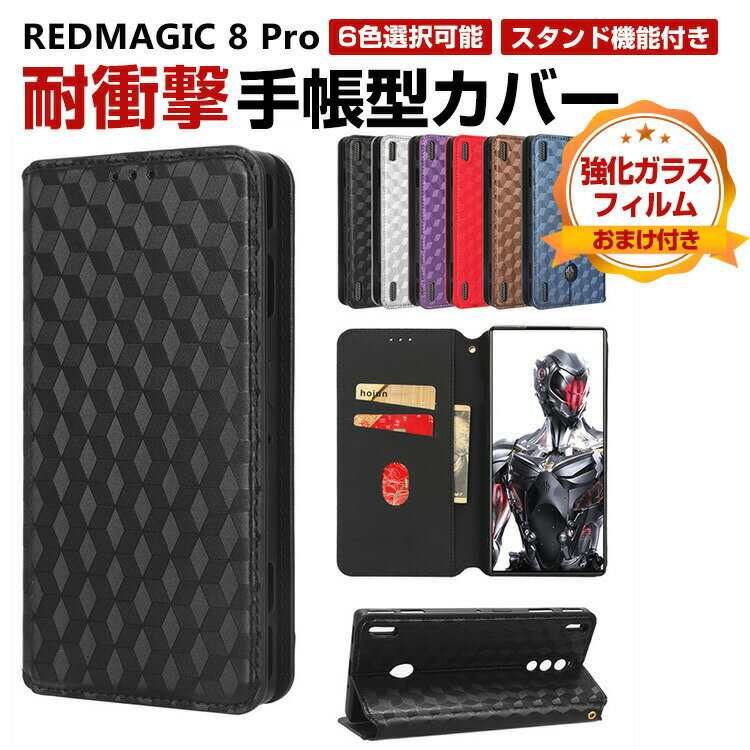 Nubia RedMagic 8 Pro P[X ق肩 krA CASE  h~ X^h@\ ϏՌ P[X Ռz ֗ p J[h[ ubN^ JbR lC ֗̍ X}z ی P[X PU U[ 蒠^Jo[ KXtB ܂t