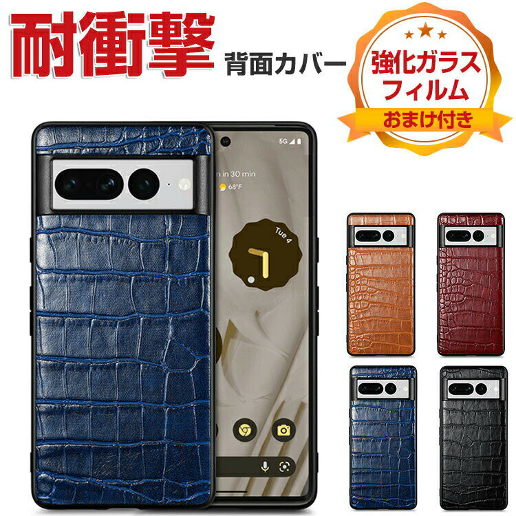 Google Pixel 7a P[X ق肩 TPUPCPUU[ wʃNR_C jv y ӂ ֗ p lC   O[O sNZ7a wʃJo[ Google Pixel 7a P[X ϏՌ CASE KXtB ܂t