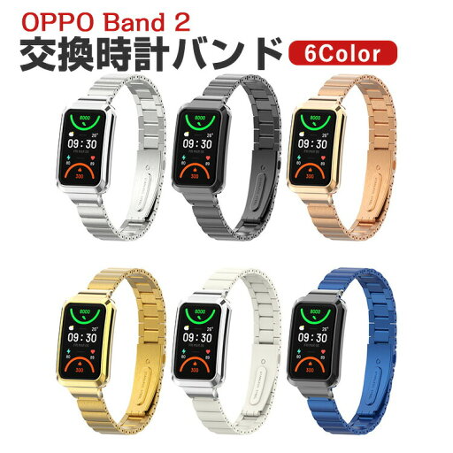 OPPO Band 2 OPPO Watch Free 交換 バンド オシャレな 高級ステンレス 交換用 ベルト 替えベルト マルチカラー 簡単装着 爽やか 携帯に便利 実用 人気 ベルト おすすめ おしゃれ 男性用 女性用 ウェアラブル端末・スマートウォッチ オッポ バンド2 腕時計バンド 交換ベルト OPPO Band 2 OPPO Watch Free 交換 バンド オシャレな 高級ステンレス 交換用 ベルト 替えベルト マルチカラー 簡単装着 爽やか 携帯に便利 実用 人気 ベルト おすすめ おしゃれ 男性用 女性用 ウェアラブル端末・スマートウォッチ オッポ バンド2 腕時計バンド 交換ベルト