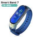 シャオミ Xiaomi Smart Band 7 ウェアラブル端末・スマートウォッチ 交換バンド 腕時計ベルト スポーツ ベルト 交換用 ベルト 替えベルト 簡...