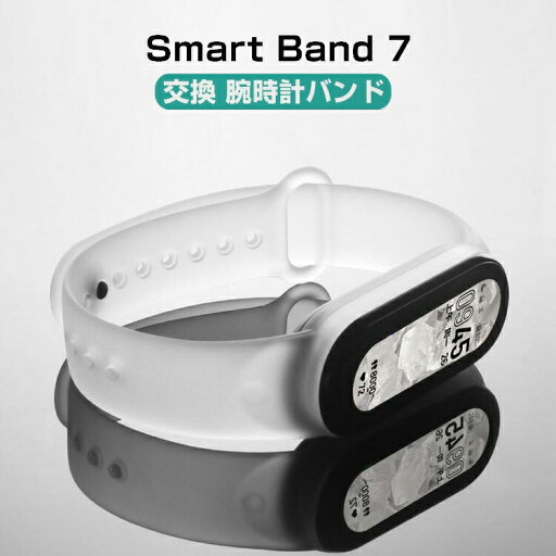 シャオミ Xiaomi Smart Band 7 ウェアラブル端末・スマートウォッチ 交換バンド 腕時計ベルト スポーツ ベルト 交換用 ベルト 替えベルト 簡単装着 爽やか 携帯に便利 おすすめ おしゃれ 柔軟 綺麗 鮮やかな 人気 多色あり 2枚セットの保護シート おまけ付き シャオミ Xiaomi Smart Band 7 ウェアラブル端末・スマートウォッチ 交換バンド 腕時計ベルト スポーツ ベルト 交換用 ベルト 替えベルト 簡単装着 爽やか 携帯に便利 おすすめ おしゃれ 柔軟 綺麗 鮮やかな 人気 多色あり 2枚セットの保護シート おまけ付き