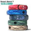 シャオミ Xiaomi Smart Band 7 ウェアラブル端末・スマートウォッチ 交換バンド 腕時計ベルト スポーツ ベルト 交換用 ベルト 替えベルト 簡...