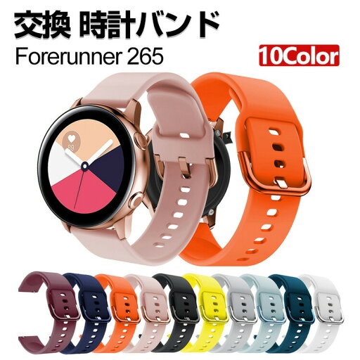 Garmin Forerunner 265 交換 バンド シリコン素材 おしゃれ 腕時計ベルト スポーツ ベルト 交換用 ベルト 替えベルト 綺麗な マルチカラー 簡単装着 爽やか 男性用 女性用 人気 おすすめ ベルト ウェアラブル端末・スマートウォッチ 腕時計バンド 交換ベルト Garmin Forerunner 265 交換 バンド シリコン素材 おしゃれ 腕時計ベルト スポーツ ベルト 交換用 ベルト 替えベルト 綺麗な マルチカラー 簡単装着 爽やか 男性用 女性用 人気 おすすめ ベルト ウェアラブル端末・スマートウォッチ 腕時計バンド 交換ベルト