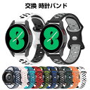 Garmin vivomove Trend 交換 バンド シリコン素材 おしゃれ 腕時計ベルト スポーツ ベルト 交換用 ベルト 替えベルト 綺麗な マルチカラ...