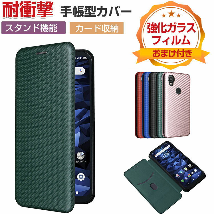 Z KYOCERA DIGNO SX3 KYG02 P[X ϏՌ 蒠^ z^ TPU&PUU[  h~ X^h@\ Ռz ֗ p J[h[ ubN^ J[{ }Olbg JbR lC ی P[X 蒠^Jo[ P[X CASE KXtB ܂t