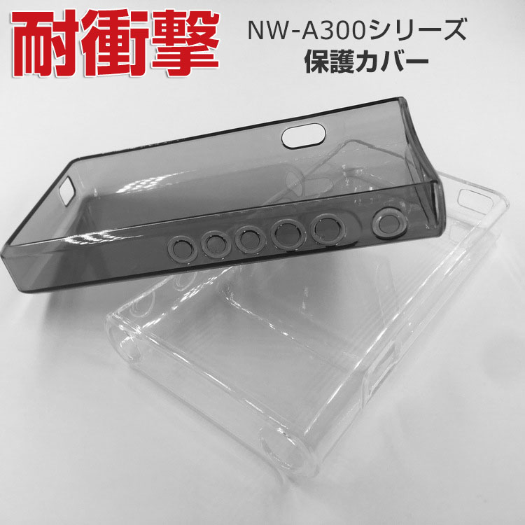 SONY(ˡ) NW-A300꡼ NW-A306/NW-A307  Ѿ׷ ǥ륪ǥץ졼䡼 ݸ  ꤫ۤ CASE ׷˶TPUǺ Ѿ׷ ׷ɻ 鴶դ   ͵ Ʃ ݸ ̥С եȥС